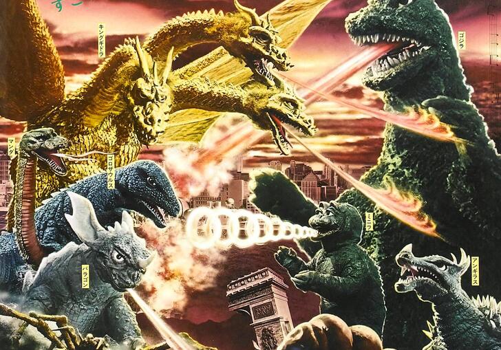 A movie poster for Destroy All Monsters with lots of monsters over Japanese writing in red.